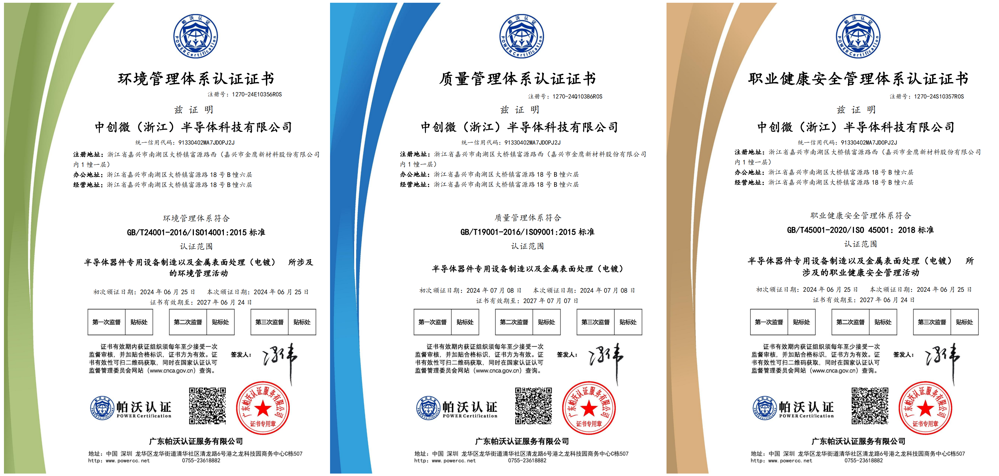 加工事業(yè)部